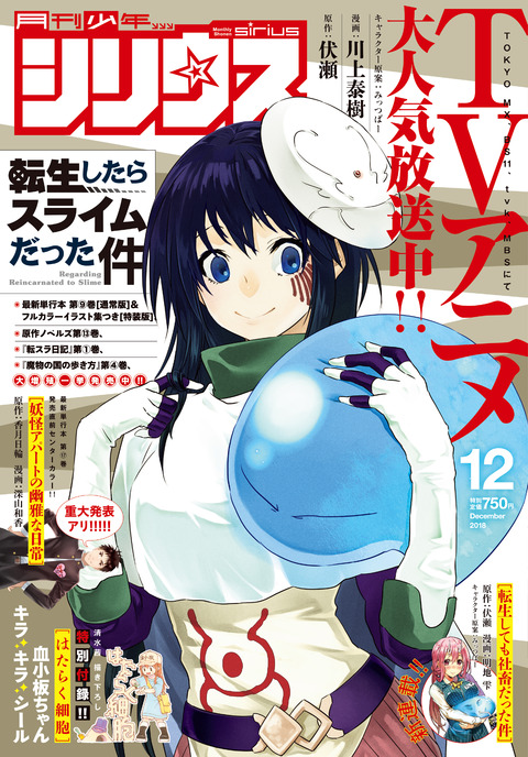 sirius201812_cover_sample