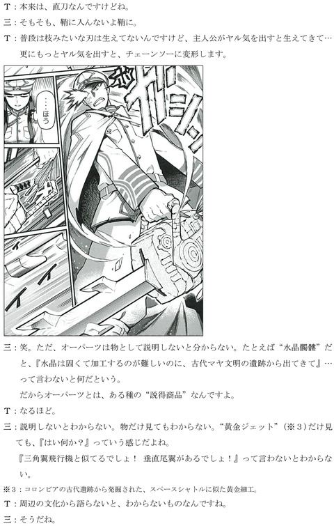 kiheisenki_interview_1_2