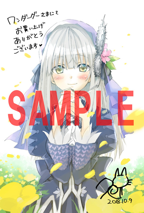 クロプラ⑩ ワンダーグー