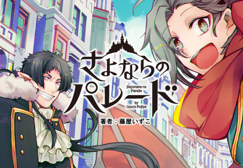 sayopare_mainvisual_sample