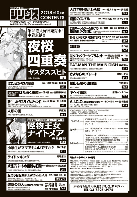 sirius201810_menu_sample