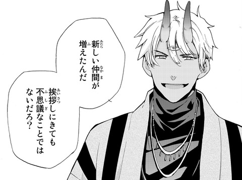 鬼
