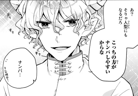 竜