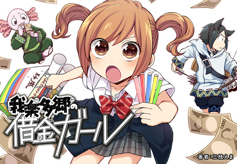 garakutakyou_mainvisual_sample