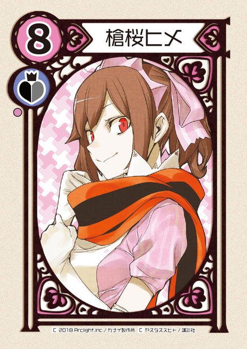 ヒメ