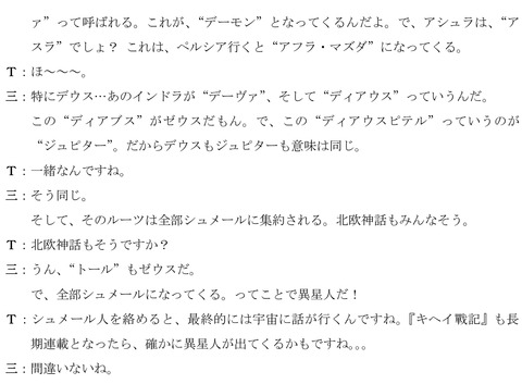 kiheisenki_interview_6_2_s
