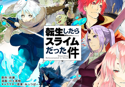 tensura_mainvisual_sample