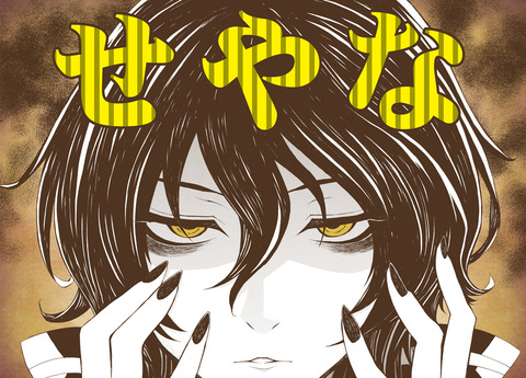 旧約Marchen関西版_P019P018