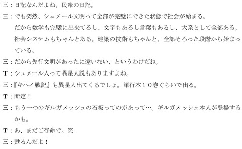 kiheisenki_interview_4_2_s