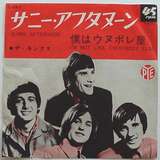 THE KINKS / Sunny Afternoon 7
