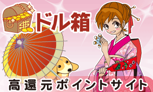 ドル箱