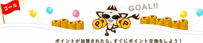 point-monkey-026