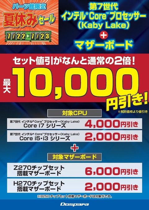 P館サマー1
