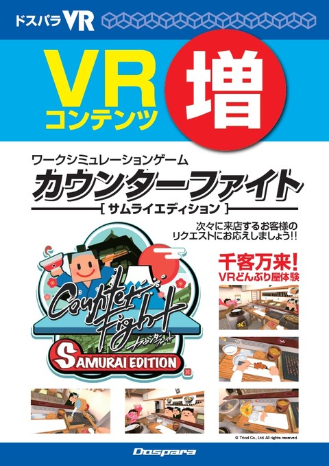 VRコンテンツ