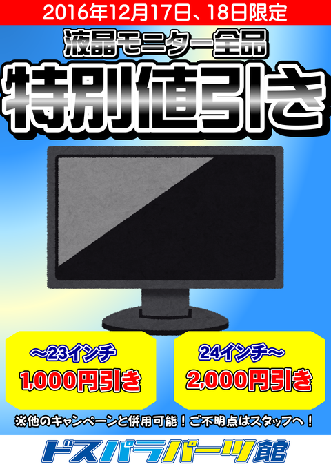セール_04