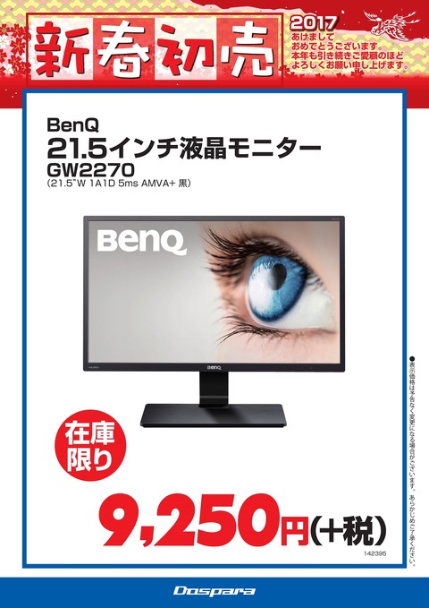 DIY_大型店初売り品まとめ_16