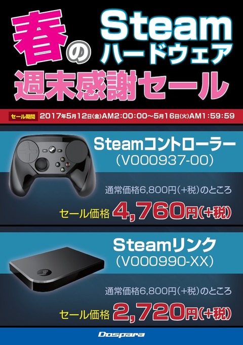 steam