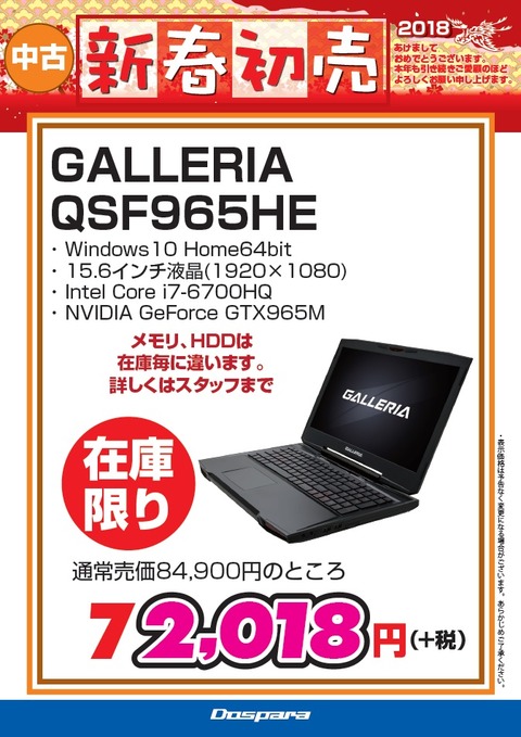 本店中古追