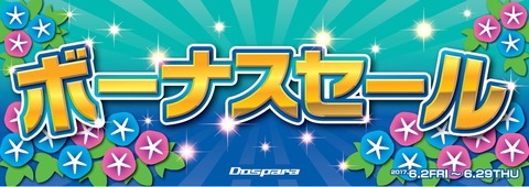 sale2
