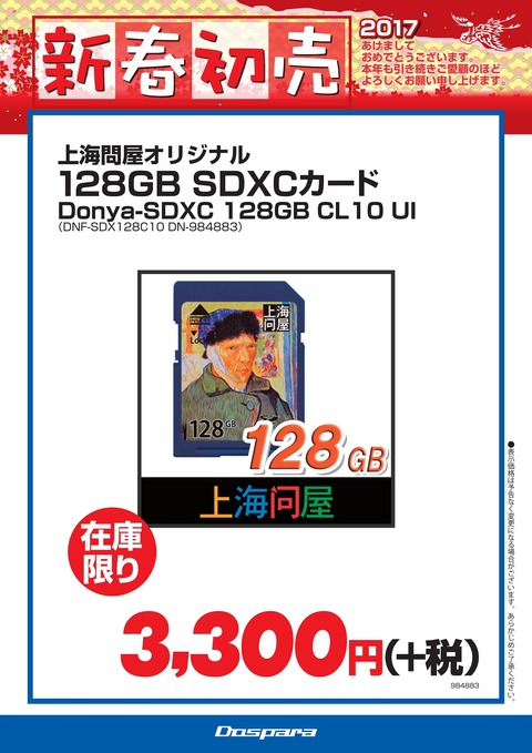 DIY_大型店初売り品まとめ_17