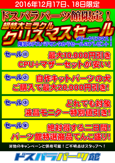 セール_01