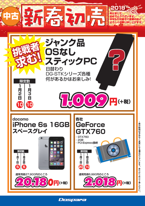 本店中古