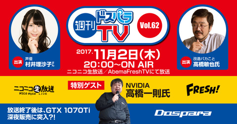 Tw-DPTV放送予告バナー628x1200-171101-B修正01