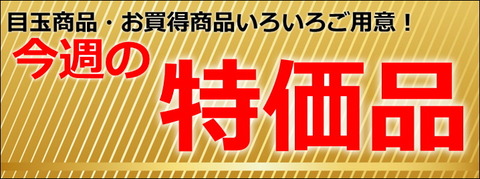 DIYバナー