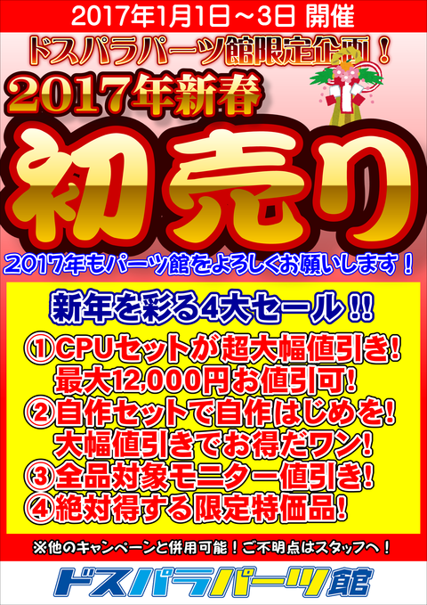 セール_01