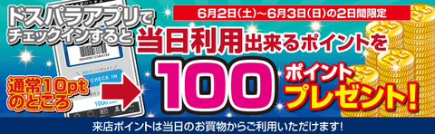 20180601_ボーナスセール180601-0603_650X200px