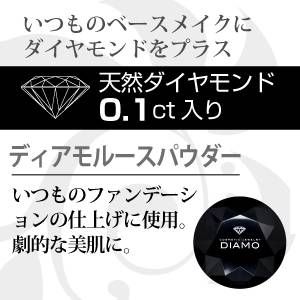 diamo