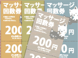 レイアウト見本_表紙つき回数券13_トップ