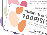 テンプレートクーポン券_名刺サイズ01_トップ