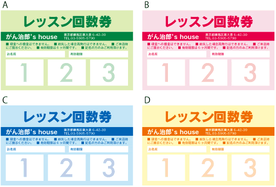 スタンプ型回数券-15_見本