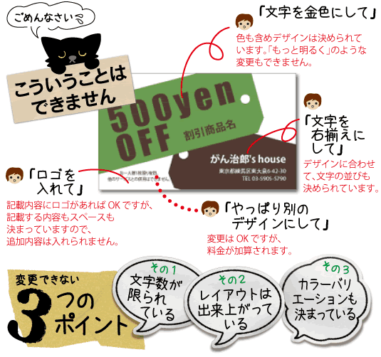 テンプレート印刷とは_ショップ_ごめんなさい