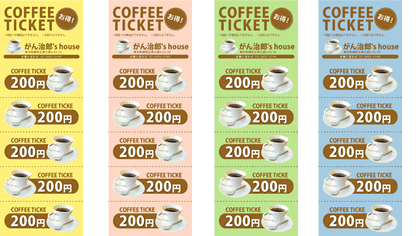 回数券見本