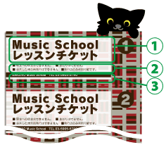 大きめ回数券印刷08_説明