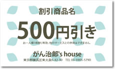 A3.gif クーポン券シンプル02-C