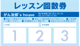 スタンプ型回数券-15