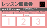 スタンプ型回数券-09