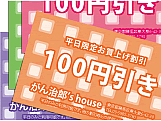 テンプレートクーポン券_名刺サイズ03_トップ