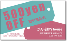 A1.gif クーポン券名刺サイズ05-A