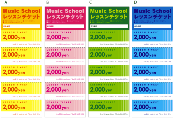 回数券 大きめ02見本大