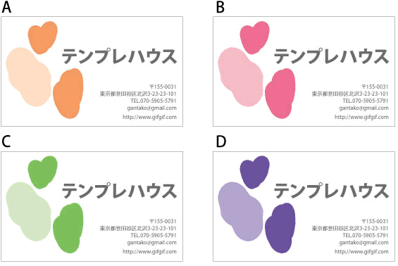 ショップカード_シンプル01_種類