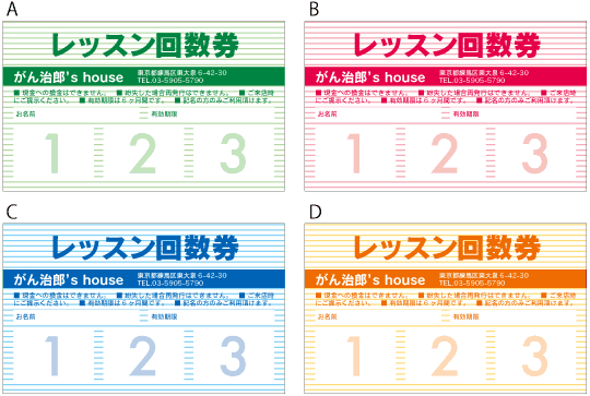 スタンプ型回数券-13_見本