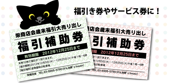 季節のクーポン05_アイキャッチ