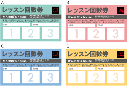 スタンプ型回数券-09_見本
