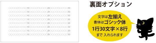 食券クーポン券タイプ オプション