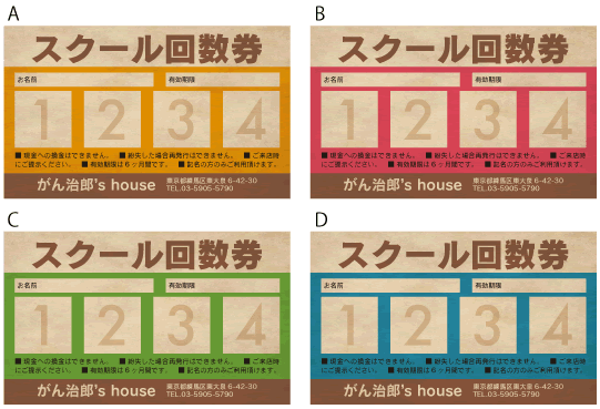 スタンプ型回数券07_カラーバリエーション