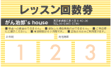 スタンプ型回数券-16